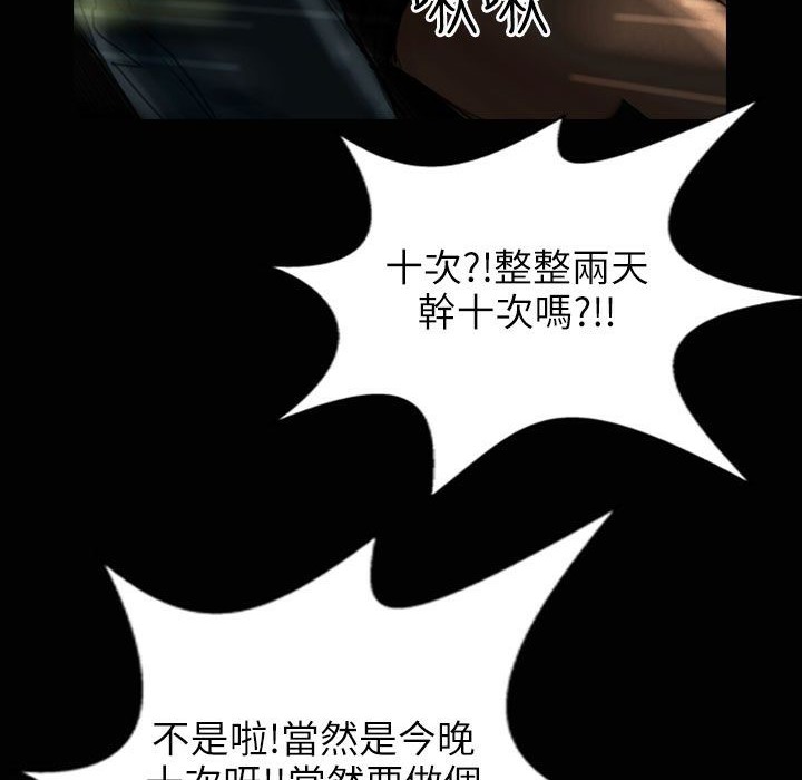 《魅力女孩》漫画 第31話
