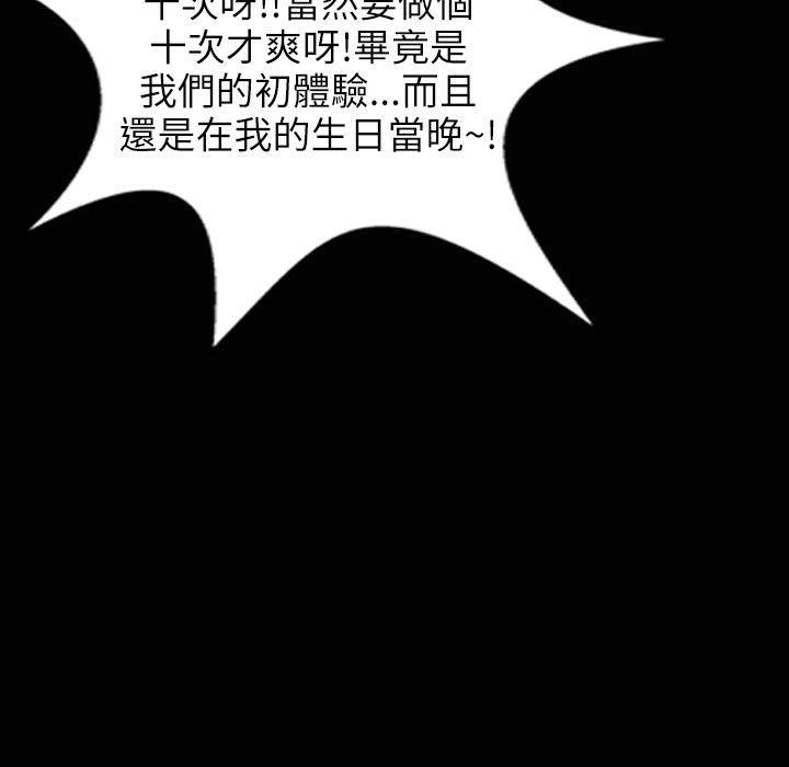 《魅力女孩》漫画 第31話