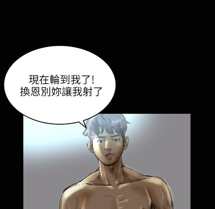 《魅力女孩》漫画 第31話