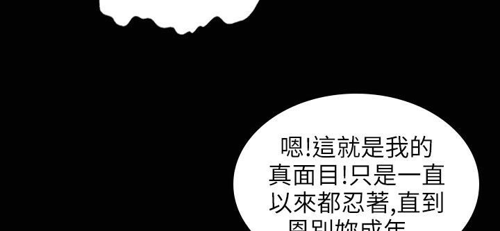 《魅力女孩》漫画 第31話