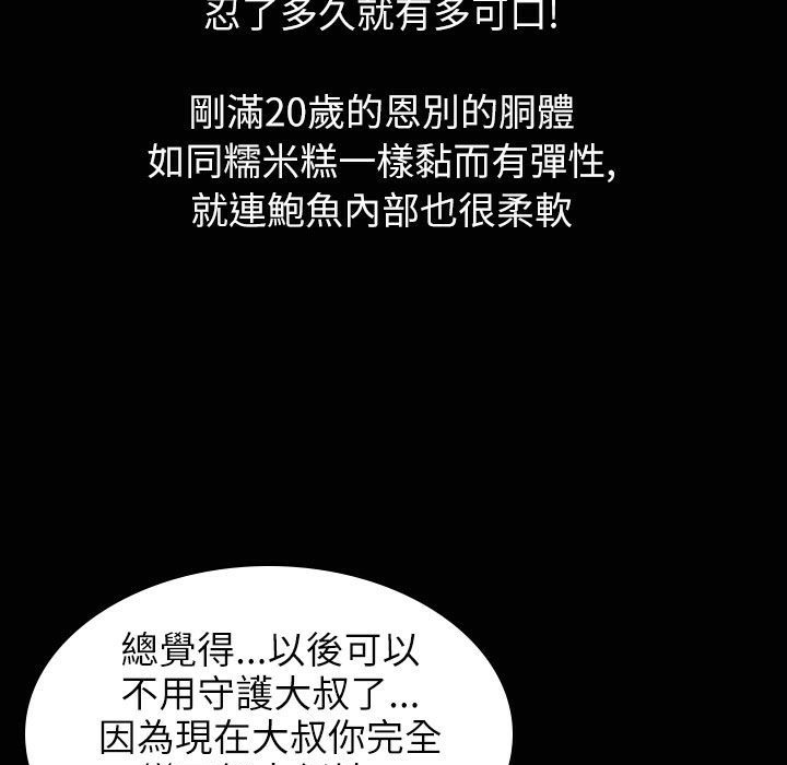 《魅力女孩》漫画 第31話
