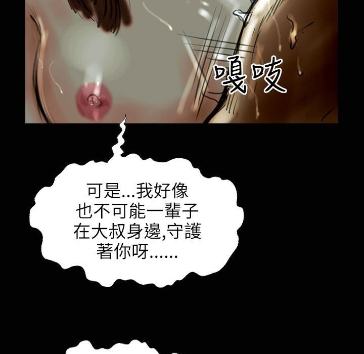 《魅力女孩》漫画 第31話