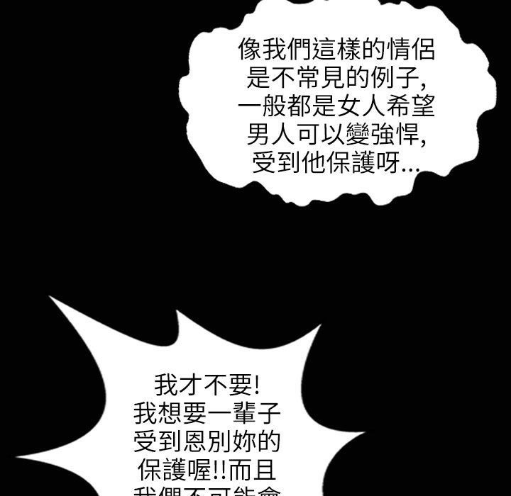《魅力女孩》漫画 第31話