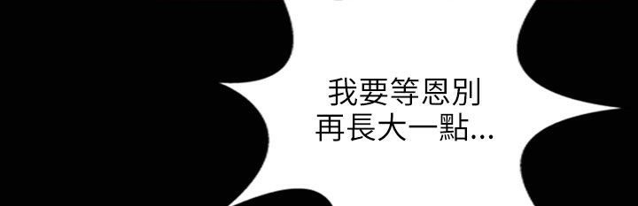 《魅力女孩》漫画 第31話
