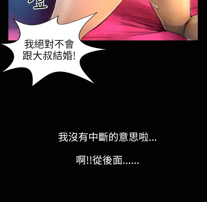 《魅力女孩》漫画 第31話