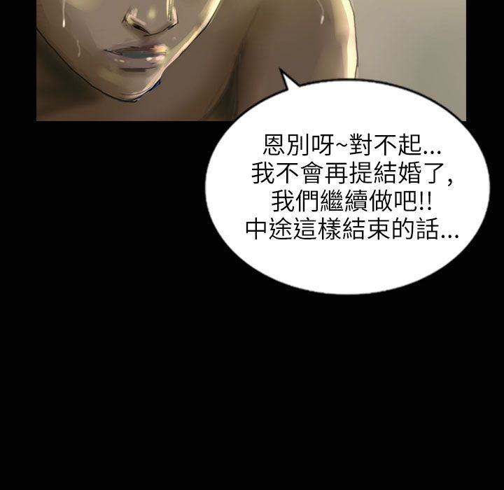 《魅力女孩》漫画 第31話