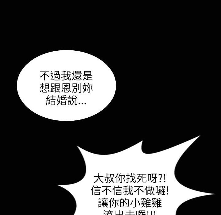 《魅力女孩》漫画 第31話