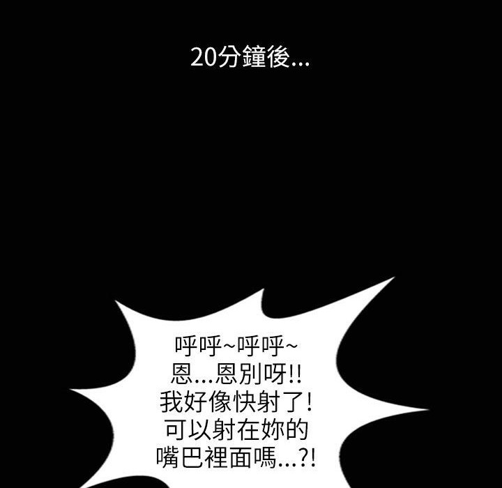 《魅力女孩》漫画 第31話