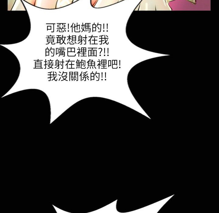 《魅力女孩》漫画 第31話