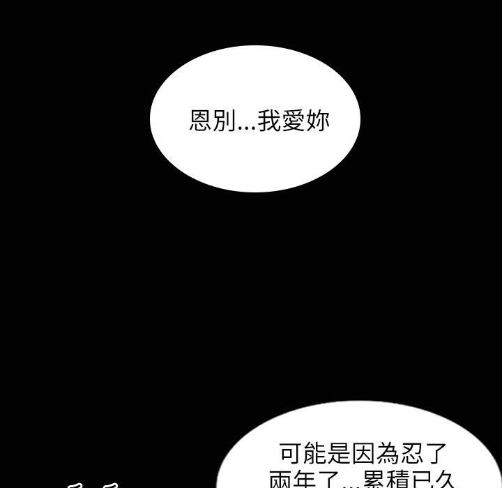 《魅力女孩》漫画 第31話