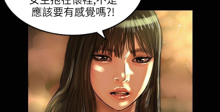 《魅力女孩》漫画 第31話
