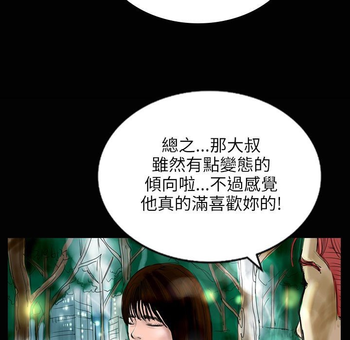 《魅力女孩》漫画 第31話