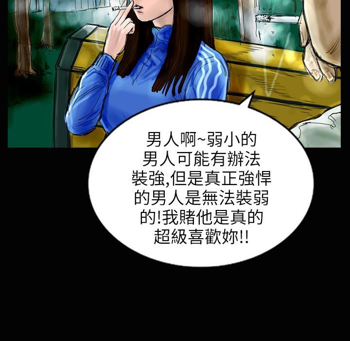 《魅力女孩》漫画 第31話
