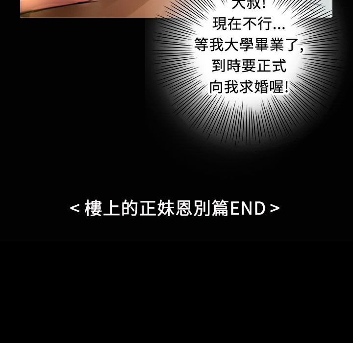 《魅力女孩》漫画 第31話