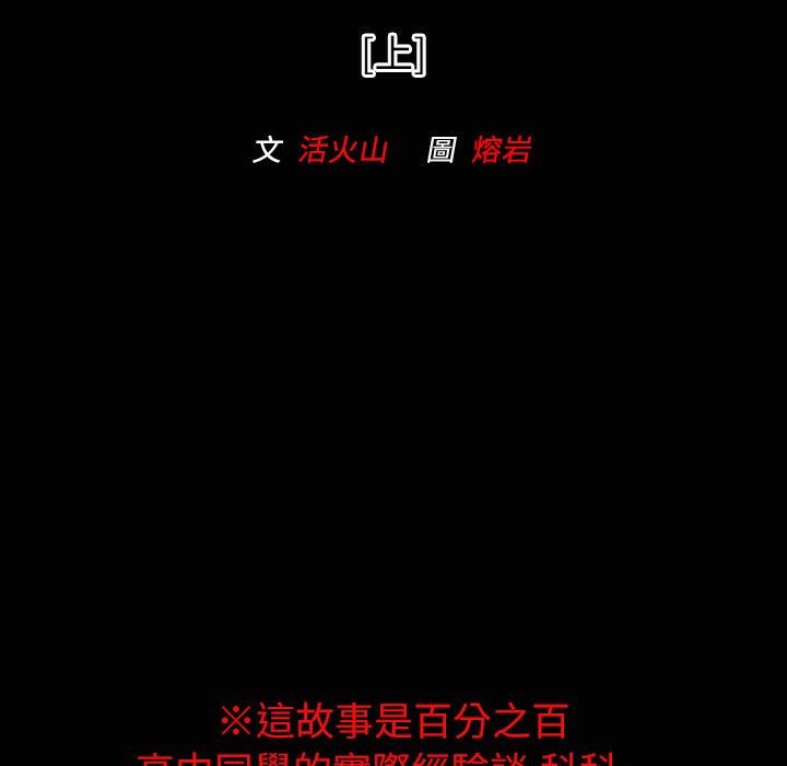 《魅力女孩》漫画 第32話