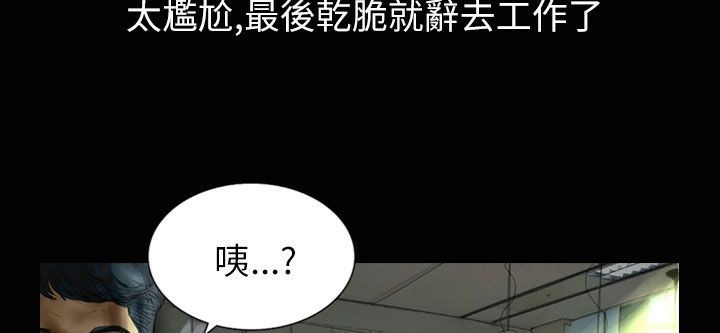 《魅力女孩》漫画 第32話