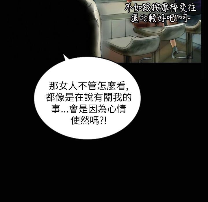《魅力女孩》漫画 第32話