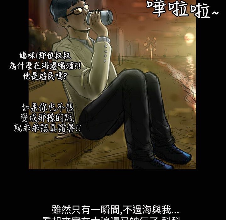 《魅力女孩》漫画 第32話
