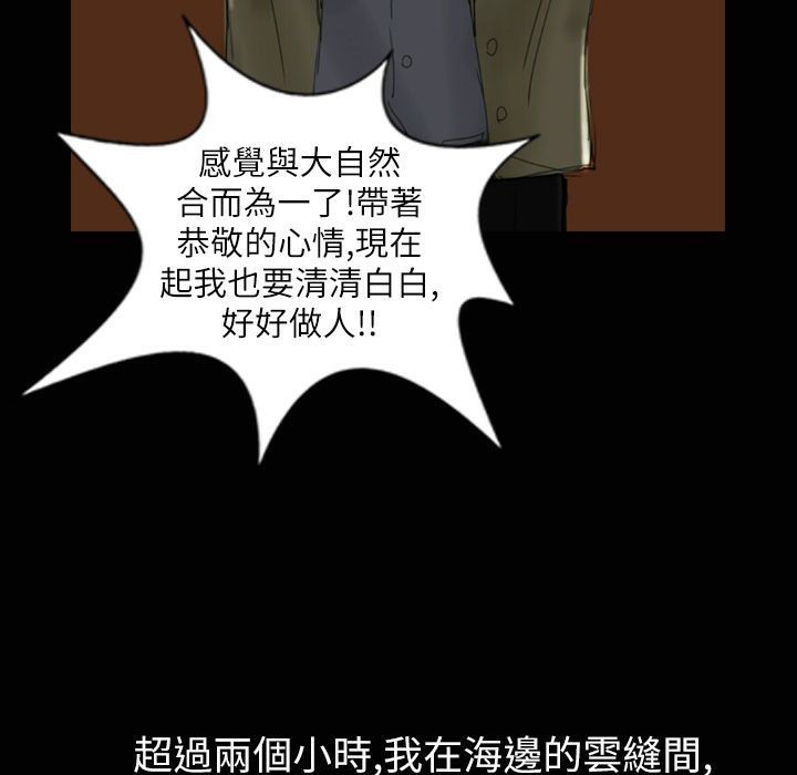《魅力女孩》漫画 第32話