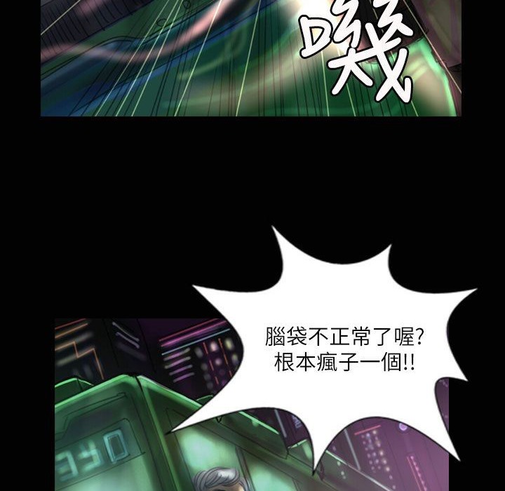《魅力女孩》漫画 第32話