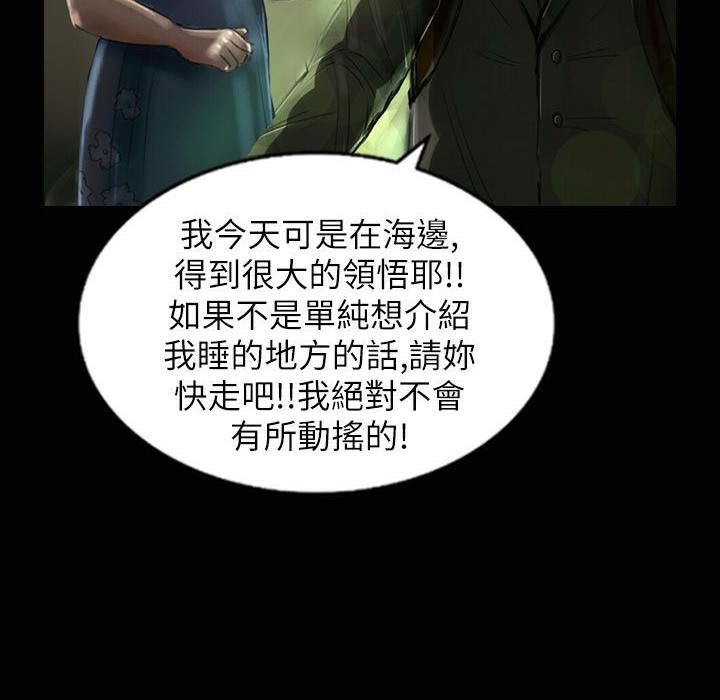 《魅力女孩》漫画 第32話