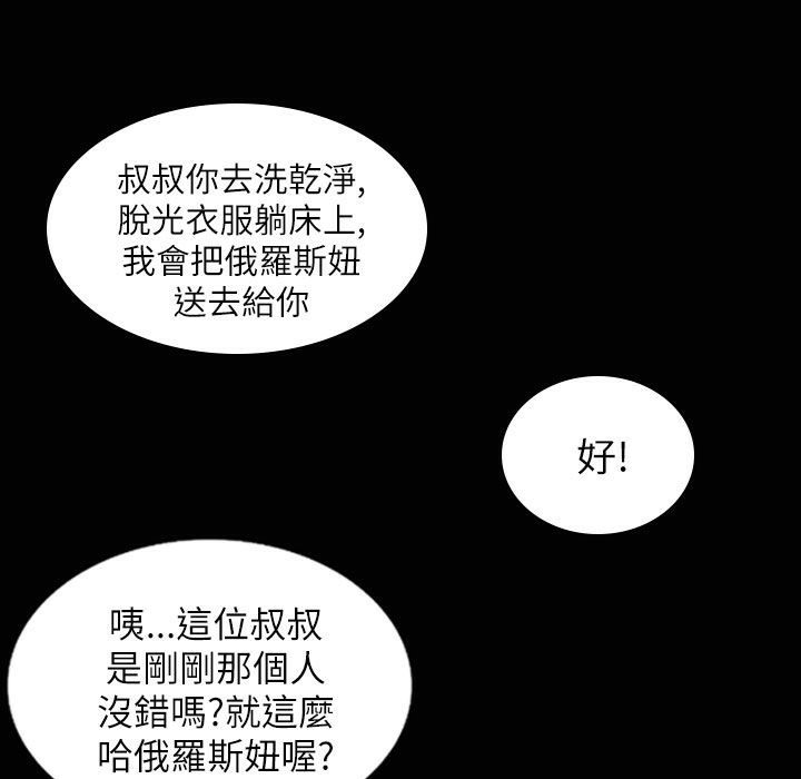 《魅力女孩》漫画 第32話