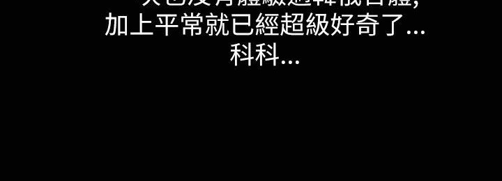 《魅力女孩》漫画 第32話