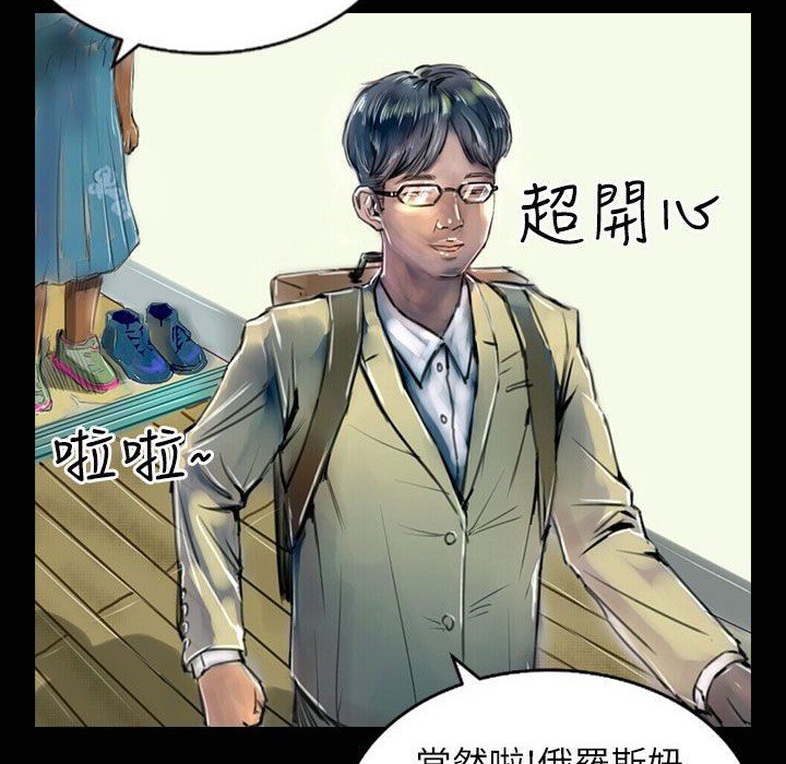 《魅力女孩》漫画 第32話