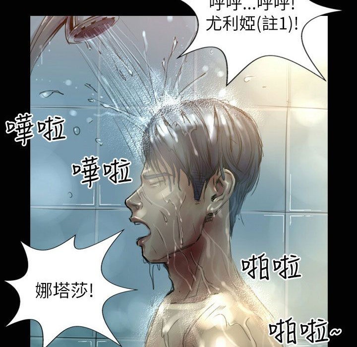 《魅力女孩》漫画 第32話