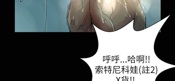 《魅力女孩》漫画 第32話