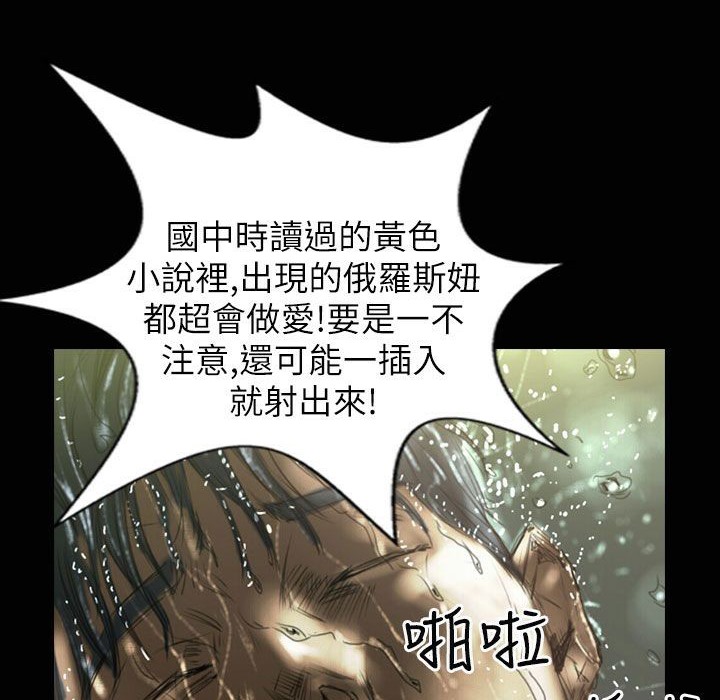 《魅力女孩》漫画 第32話