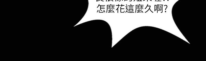 《魅力女孩》漫画 第32話