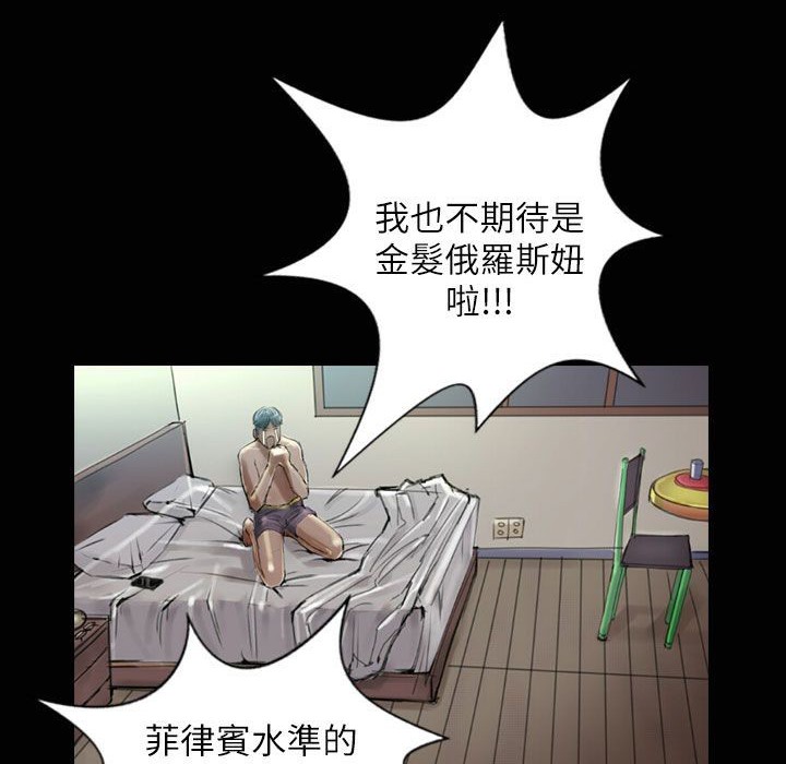 《魅力女孩》漫画 第32話
