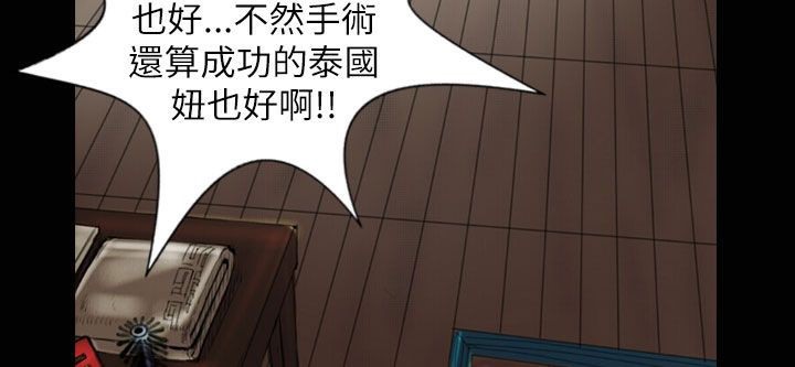 《魅力女孩》漫画 第32話