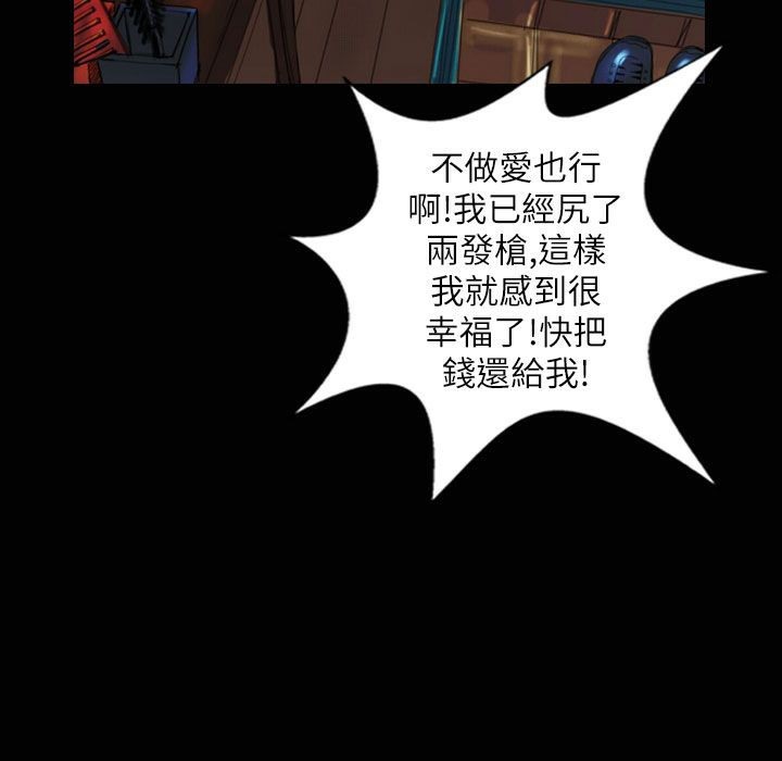 《魅力女孩》漫画 第32話