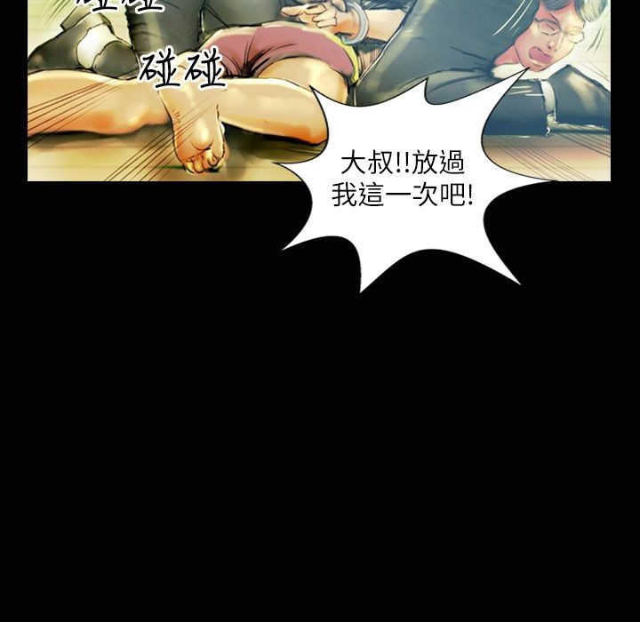 《魅力女孩》漫画 第32話