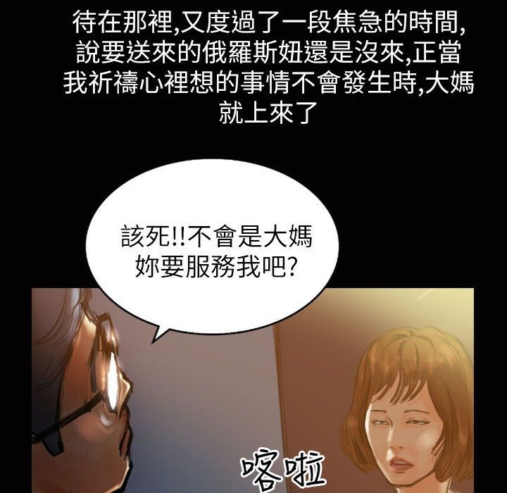《魅力女孩》漫画 第32話
