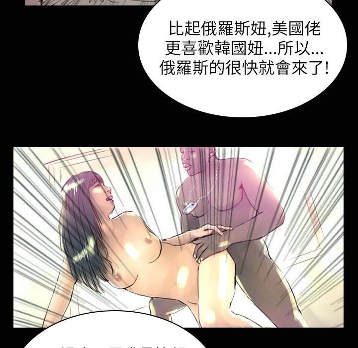 《魅力女孩》漫画 第32話
