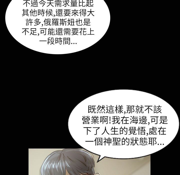 《魅力女孩》漫画 第32話