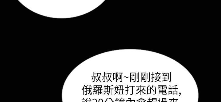 《魅力女孩》漫画 第32話