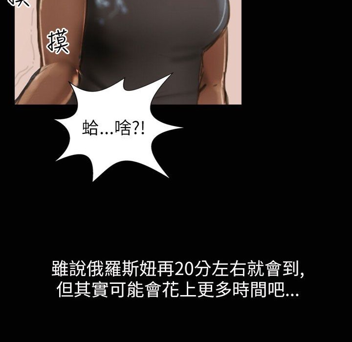 《魅力女孩》漫画 第32話