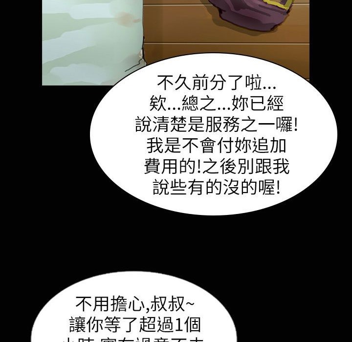 《魅力女孩》漫画 第32話
