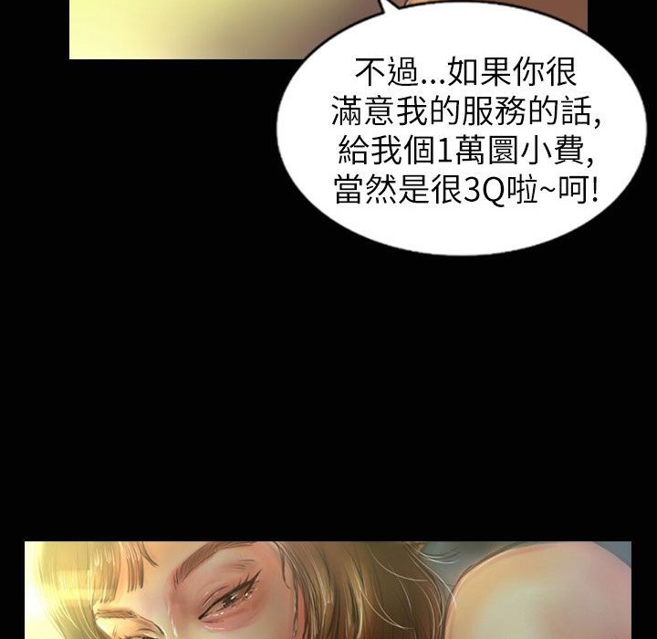《魅力女孩》漫画 第32話