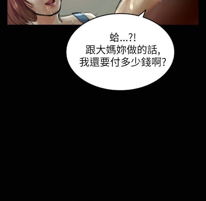 《魅力女孩》漫画 第32話