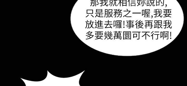 《魅力女孩》漫画 第32話