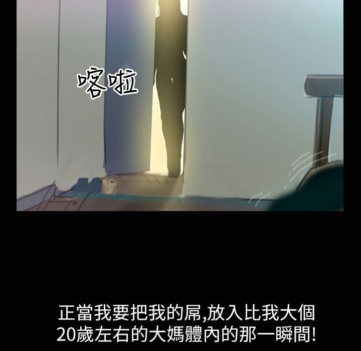 《魅力女孩》漫画 第32話