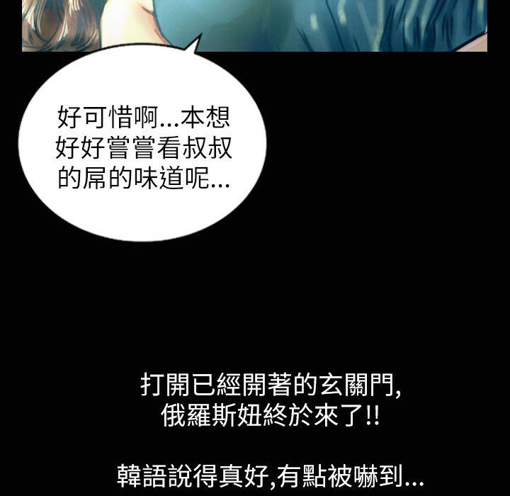 《魅力女孩》漫画 第32話