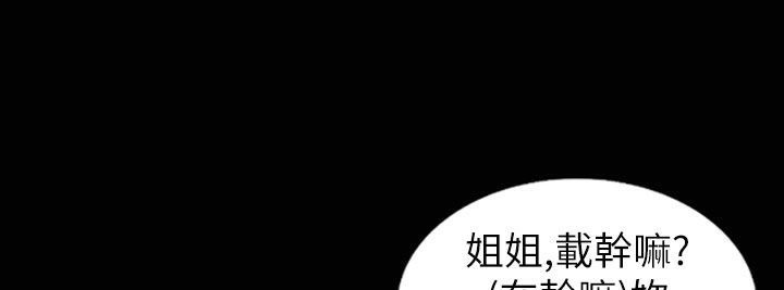 《魅力女孩》漫画 第32話