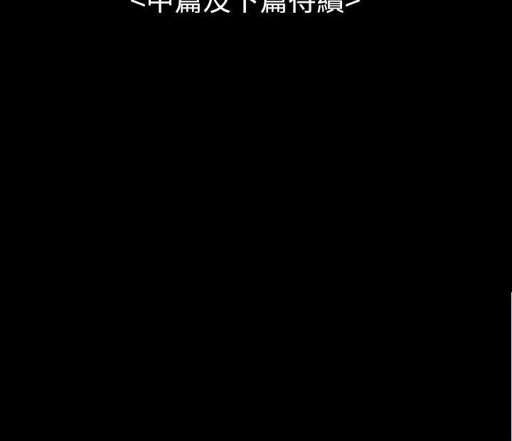 《魅力女孩》漫画 第32話