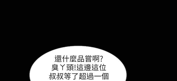 《魅力女孩》漫画 第33話